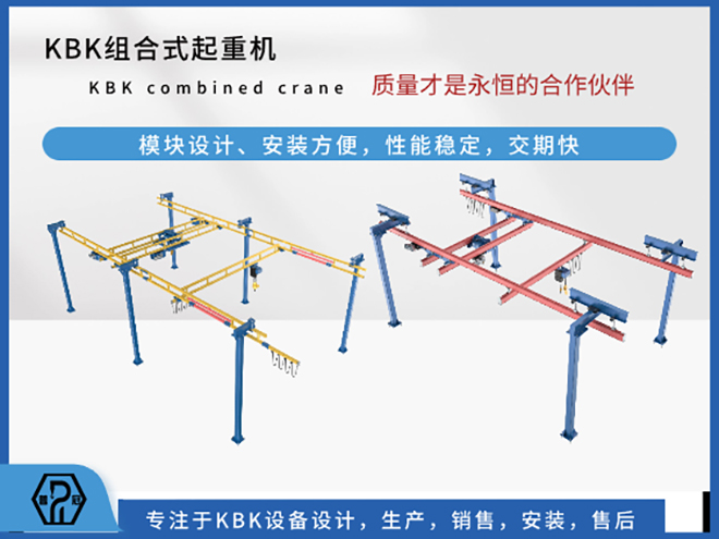 KBK起重機圖片